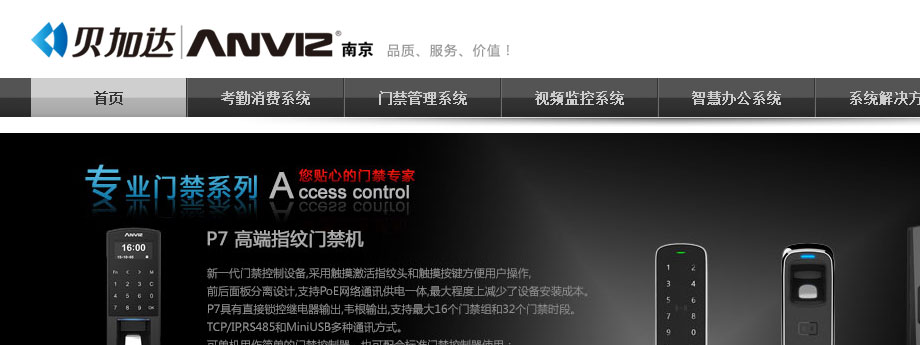貝加達新版網(wǎng)站正式上線(xiàn)！