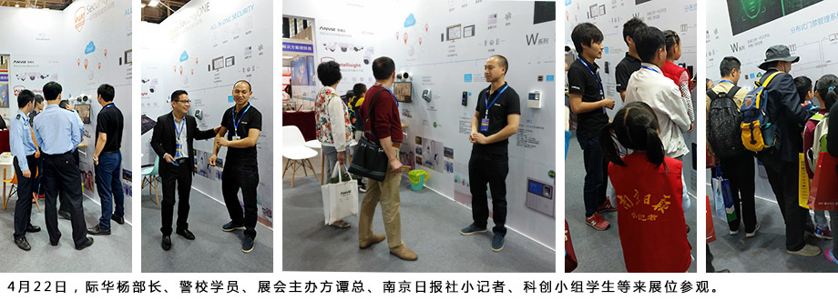 際華楊部長(cháng)、警校學(xué)員、展會(huì )主辦方譚總、南京日報社小記者、科創(chuàng  )小組學(xué)生等來(lái)展位參觀(guān)。