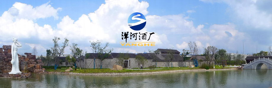 江蘇洋河酒廠(chǎng)股份有限公司門(mén)禁系統項目案例。